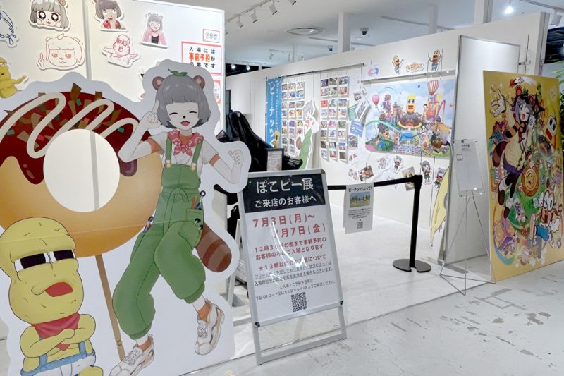 人気Vtuberによる企画展が大阪なんばへ 「続・ぽこピー展」最終会場で